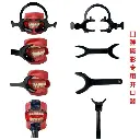 فاتح فم اسود  black mouth opener (arch).webp