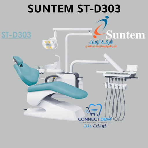 كرسي اسنان SUNTEM ST-D303