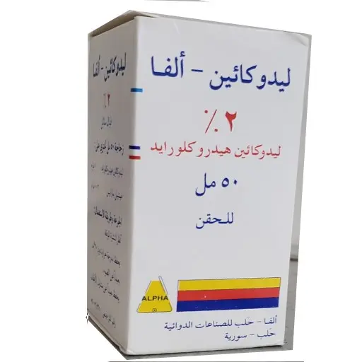 مخدر فيال ليدوكائين – ALPHA Lidocaine 2% – 50 مل