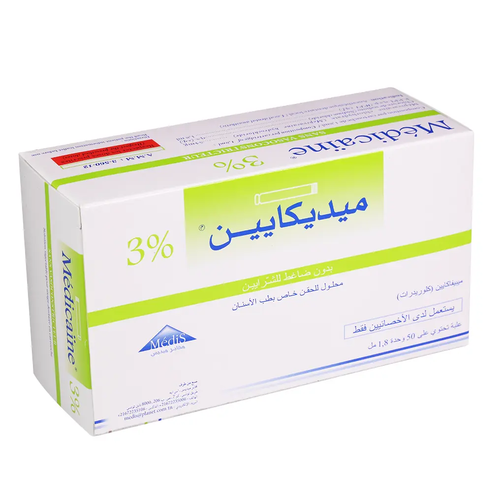مخدر كربول ميديكائين تونسي– 3% – Medis Medicaine
