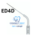 سكلر تب ED4D (قطعه)