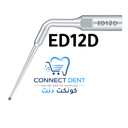 سكلر تب ED12D (قطعه)