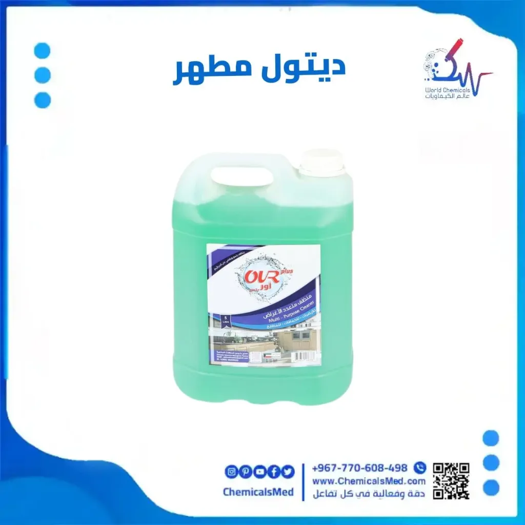 ديتول 500ml يمكو