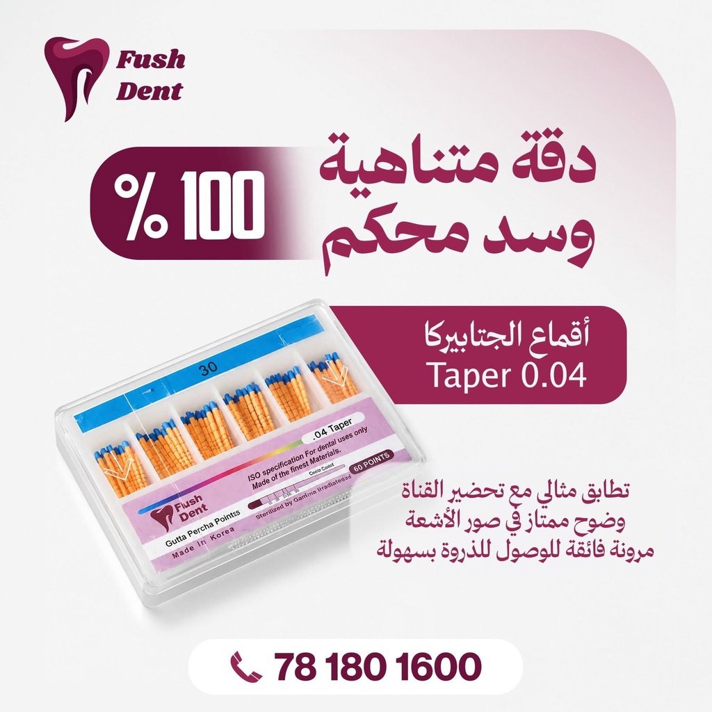 جتابركا روتاري Fush Dent (25/4)