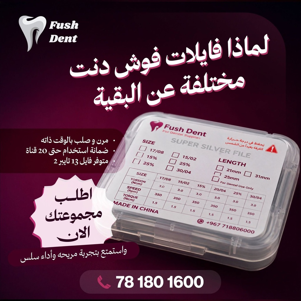 فايلات روتاري فوش دنت FUSH DENT Rotary files